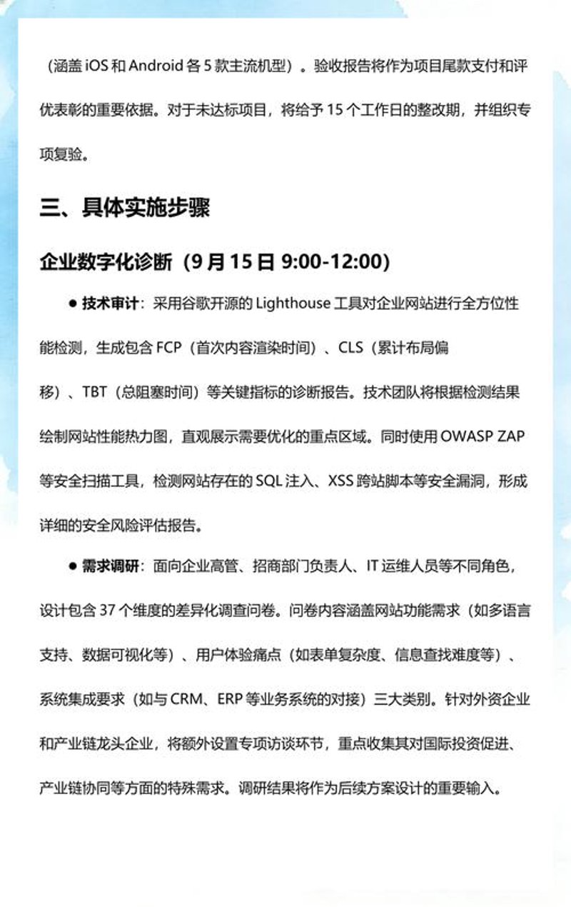 南京网络公司的最新发展趋势与机遇